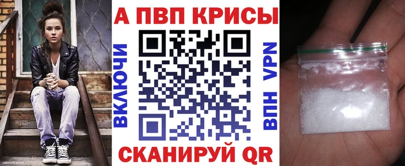Купить где  Новозыбков  APVP Соль 