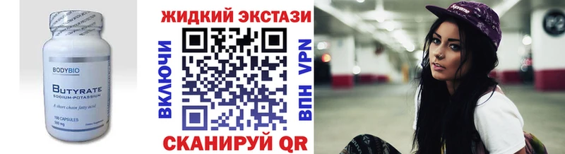 Купить  Новозыбков  БУТИРАТ оксибутират 