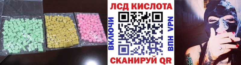 Купить где  Новозыбков  LSD-25 экстази кислота 