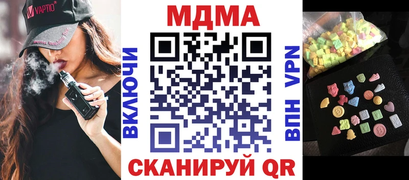 МДМА кристаллы  Купить где  Новозыбков 